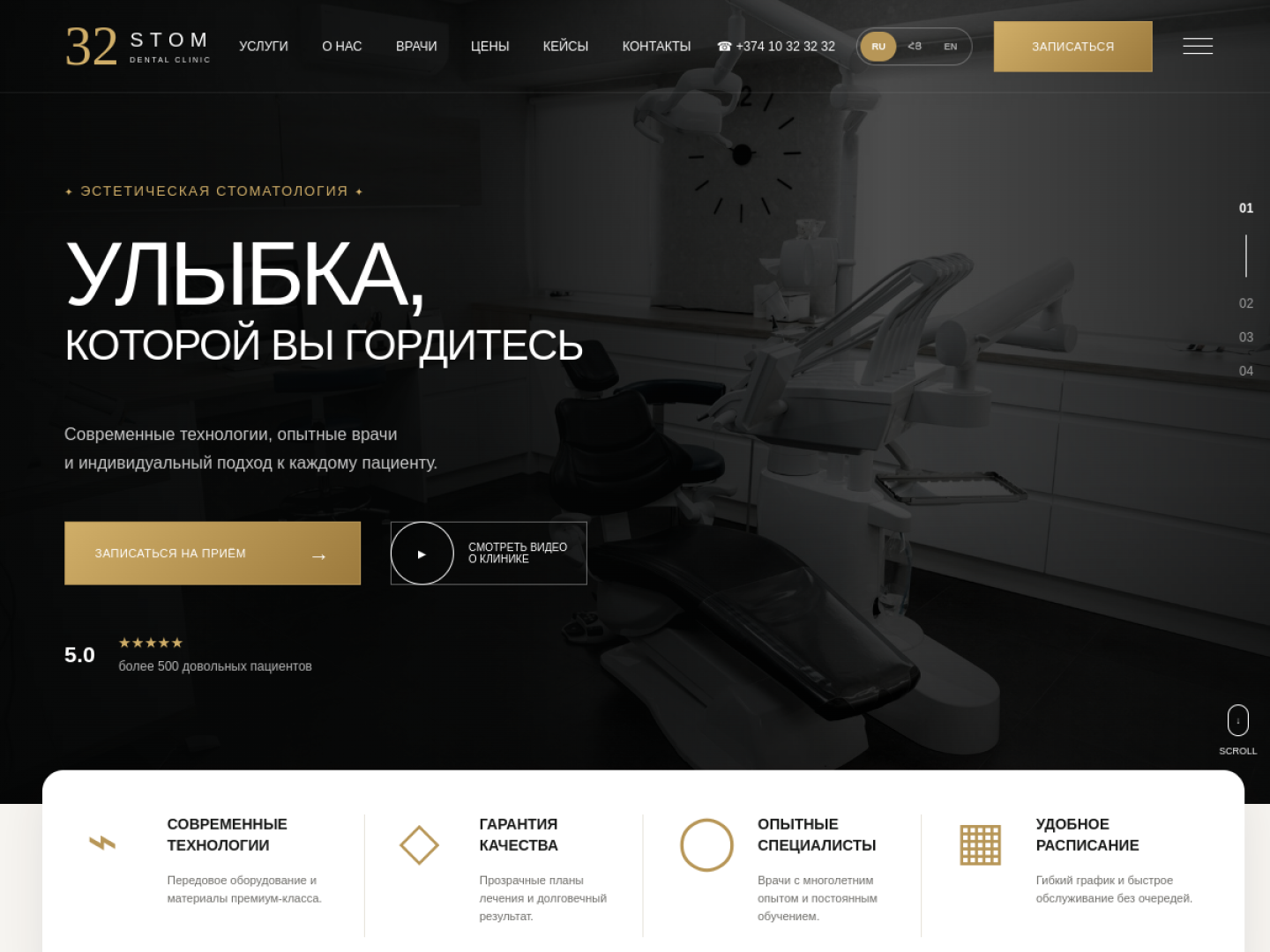 Главная страница демонстрационного сайта стоматологической клиники